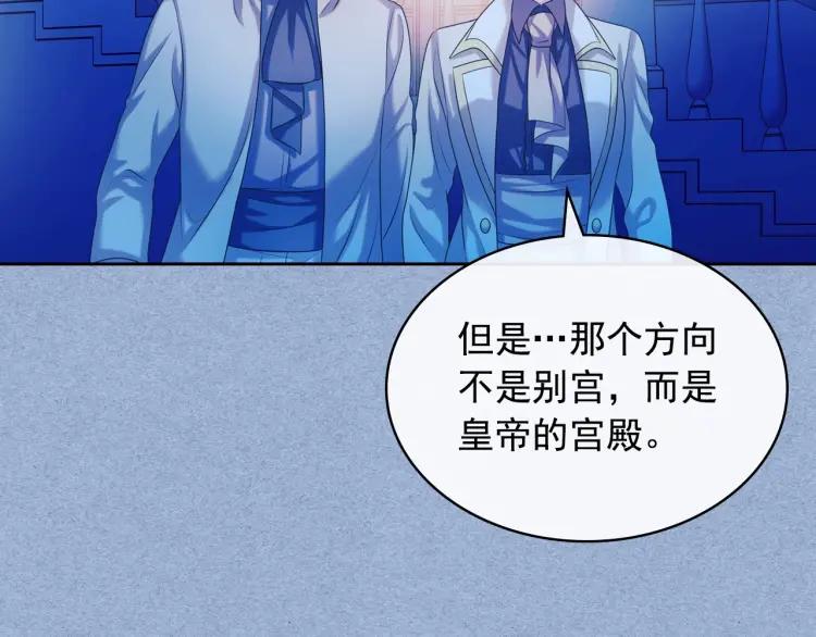 穿越成公爵家的女仆韩漫全集-第68话 欺骗皇族，死路一条！无删减无遮挡章节图片 