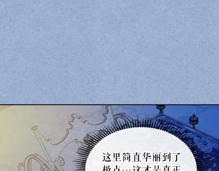 穿越成公爵家的女仆韩漫全集-第68话 欺骗皇族，死路一条！无删减无遮挡章节图片 