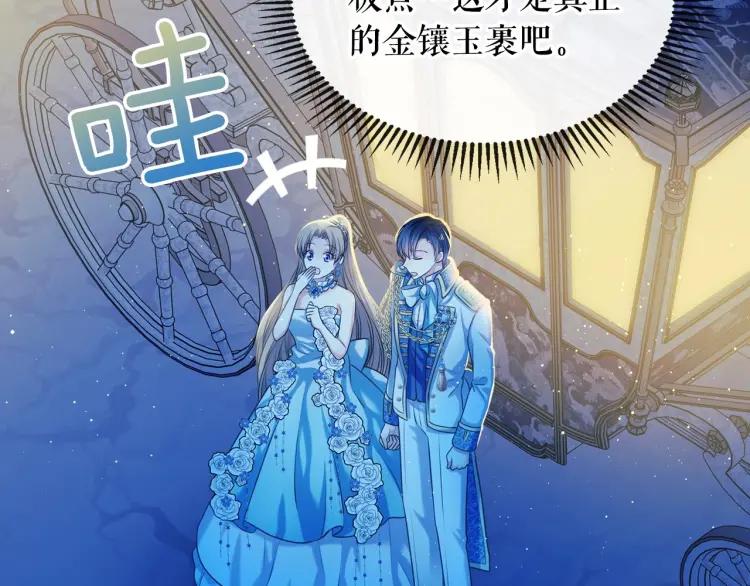 穿越成公爵家的女仆韩漫全集-第68话 欺骗皇族，死路一条！无删减无遮挡章节图片 