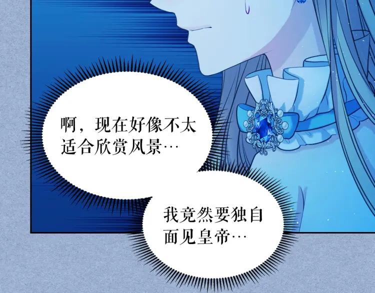 穿越成公爵家的女仆韩漫全集-第68话 欺骗皇族，死路一条！无删减无遮挡章节图片 