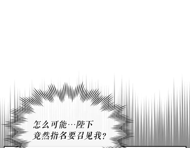 穿越成公爵家的女仆韩漫全集-第68话 欺骗皇族，死路一条！无删减无遮挡章节图片 