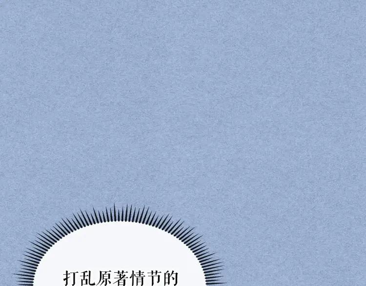 穿越成公爵家的女仆韩漫全集-第68话 欺骗皇族，死路一条！无删减无遮挡章节图片 