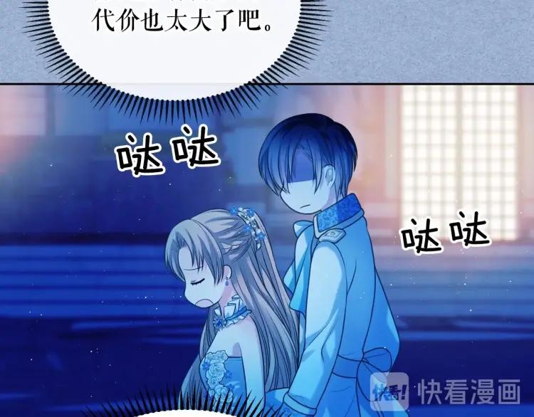穿越成公爵家的女仆韩漫全集-第68话 欺骗皇族，死路一条！无删减无遮挡章节图片 