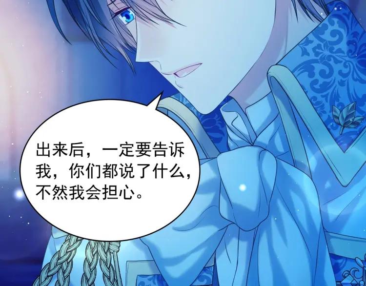 穿越成公爵家的女仆韩漫全集-第68话 欺骗皇族，死路一条！无删减无遮挡章节图片 