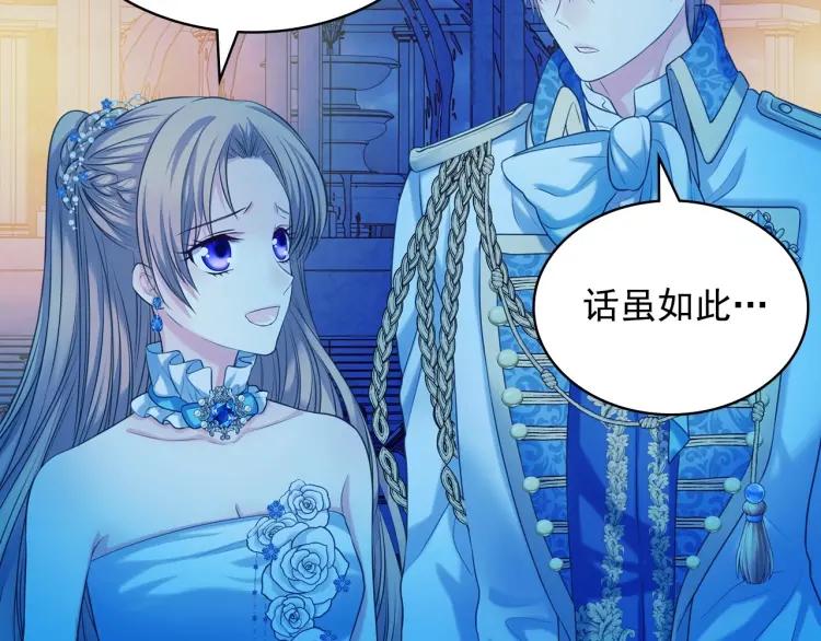 穿越成公爵家的女仆韩漫全集-第68话 欺骗皇族，死路一条！无删减无遮挡章节图片 