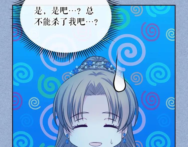 穿越成公爵家的女仆韩漫全集-第68话 欺骗皇族，死路一条！无删减无遮挡章节图片 