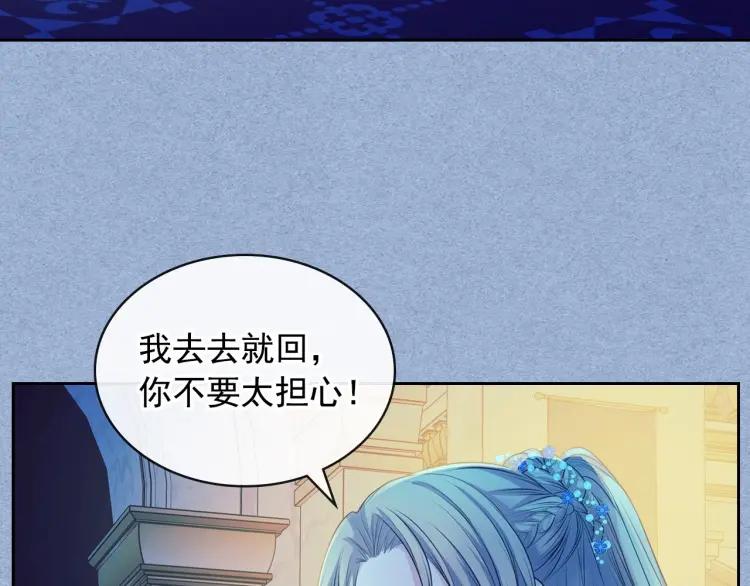 穿越成公爵家的女仆韩漫全集-第68话 欺骗皇族，死路一条！无删减无遮挡章节图片 