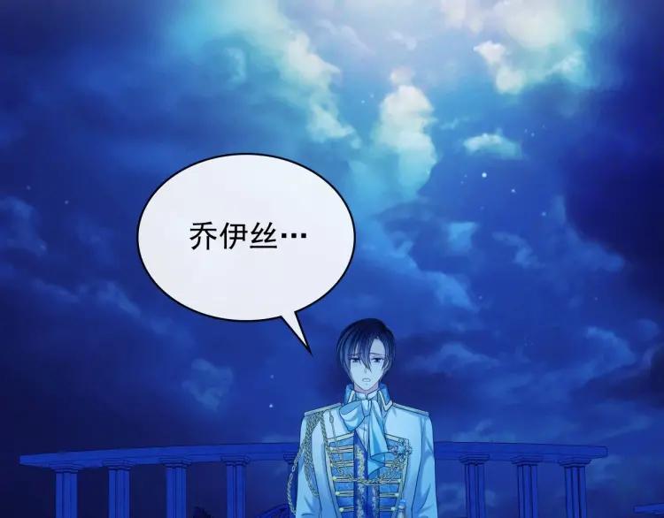 穿越成公爵家的女仆韩漫全集-第68话 欺骗皇族，死路一条！无删减无遮挡章节图片 