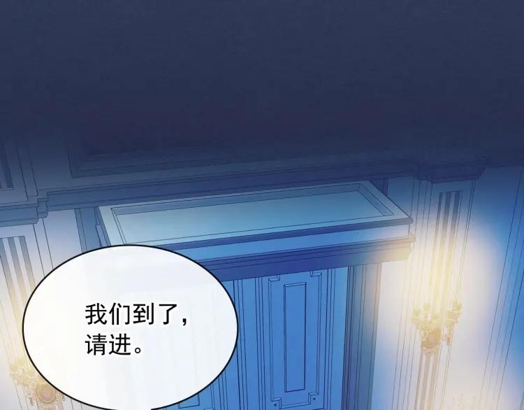 穿越成公爵家的女仆韩漫全集-第68话 欺骗皇族，死路一条！无删减无遮挡章节图片 