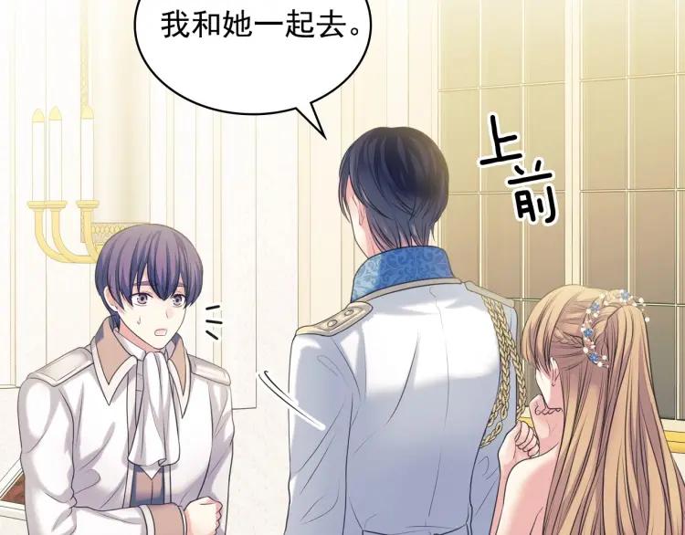 穿越成公爵家的女仆韩漫全集-第68话 欺骗皇族，死路一条！无删减无遮挡章节图片 