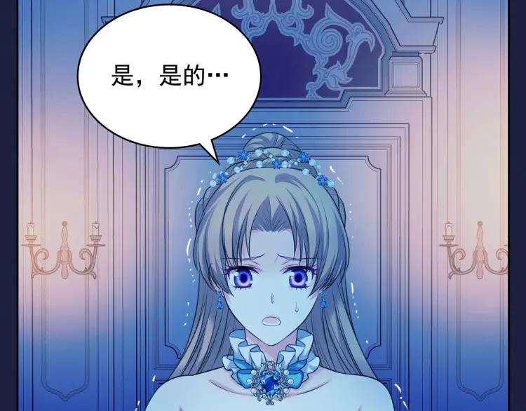 穿越成公爵家的女仆韩漫全集-第68话 欺骗皇族，死路一条！无删减无遮挡章节图片 