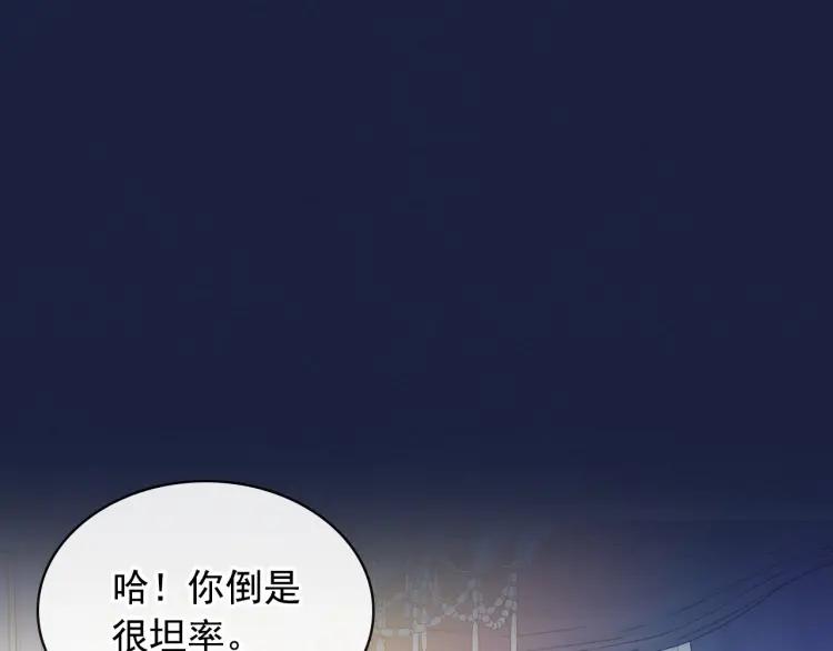 穿越成公爵家的女仆韩漫全集-第68话 欺骗皇族，死路一条！无删减无遮挡章节图片 