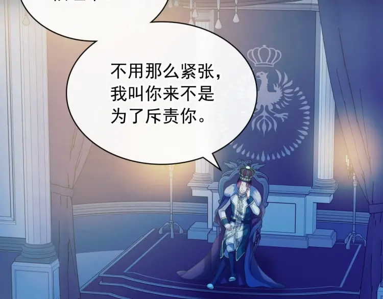 穿越成公爵家的女仆韩漫全集-第68话 欺骗皇族，死路一条！无删减无遮挡章节图片 