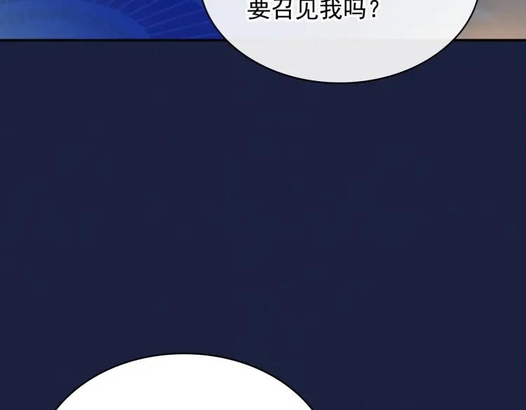 穿越成公爵家的女仆韩漫全集-第68话 欺骗皇族，死路一条！无删减无遮挡章节图片 