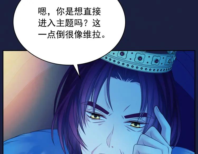 穿越成公爵家的女仆韩漫全集-第68话 欺骗皇族，死路一条！无删减无遮挡章节图片 