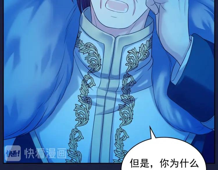 穿越成公爵家的女仆韩漫全集-第68话 欺骗皇族，死路一条！无删减无遮挡章节图片 
