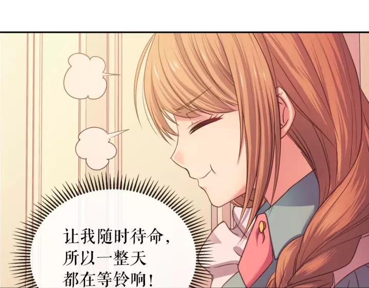穿越成公爵家的女仆韩漫全集-第7话 转机无删减无遮挡章节图片 