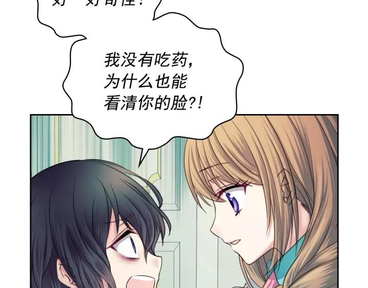 穿越成公爵家的女仆韩漫全集-第7话 转机无删减无遮挡章节图片 