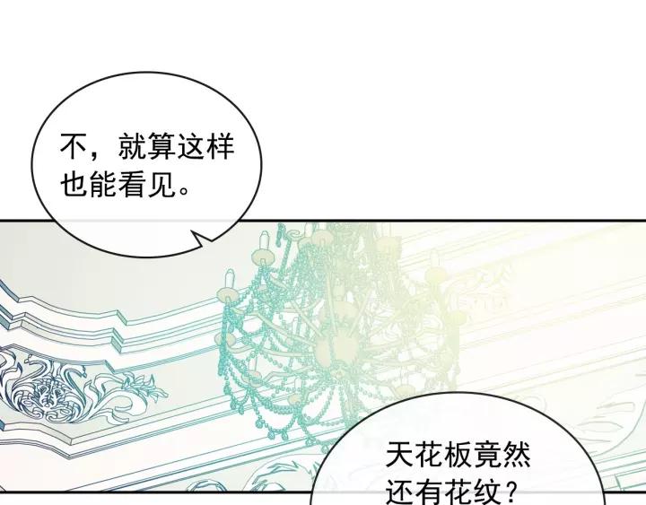 穿越成公爵家的女仆韩漫全集-第7话 转机无删减无遮挡章节图片 