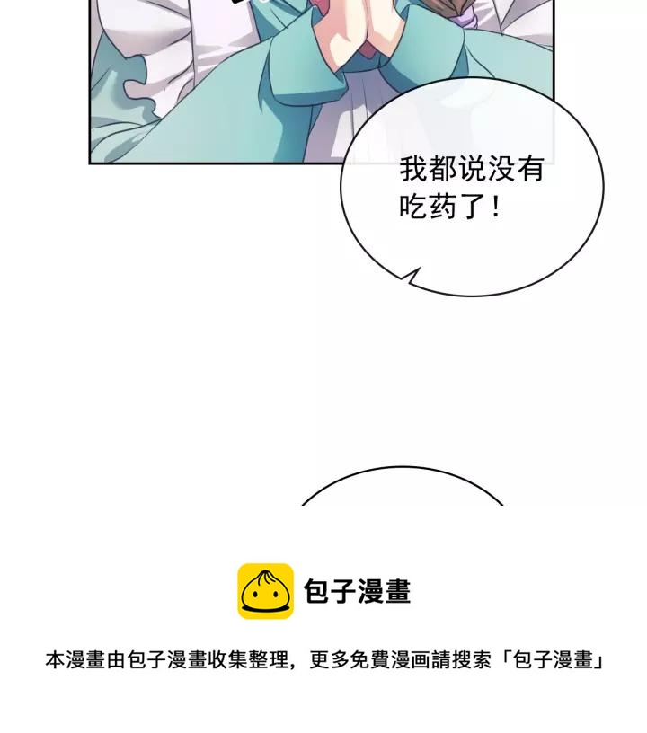 穿越成公爵家的女仆韩漫全集-第7话 转机无删减无遮挡章节图片 