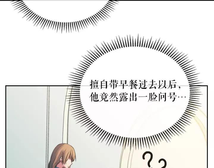 穿越成公爵家的女仆韩漫全集-第7话 转机无删减无遮挡章节图片 