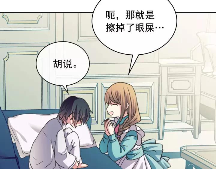 穿越成公爵家的女仆韩漫全集-第7话 转机无删减无遮挡章节图片 