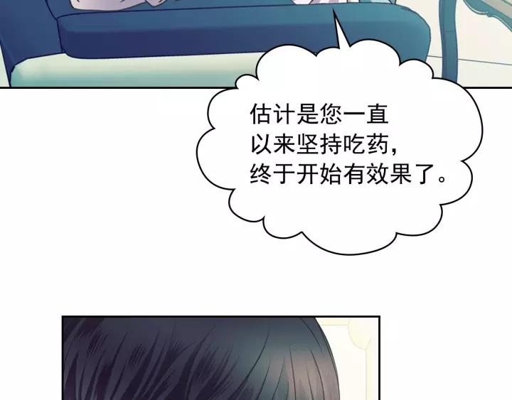 穿越成公爵家的女仆韩漫全集-第7话 转机无删减无遮挡章节图片 