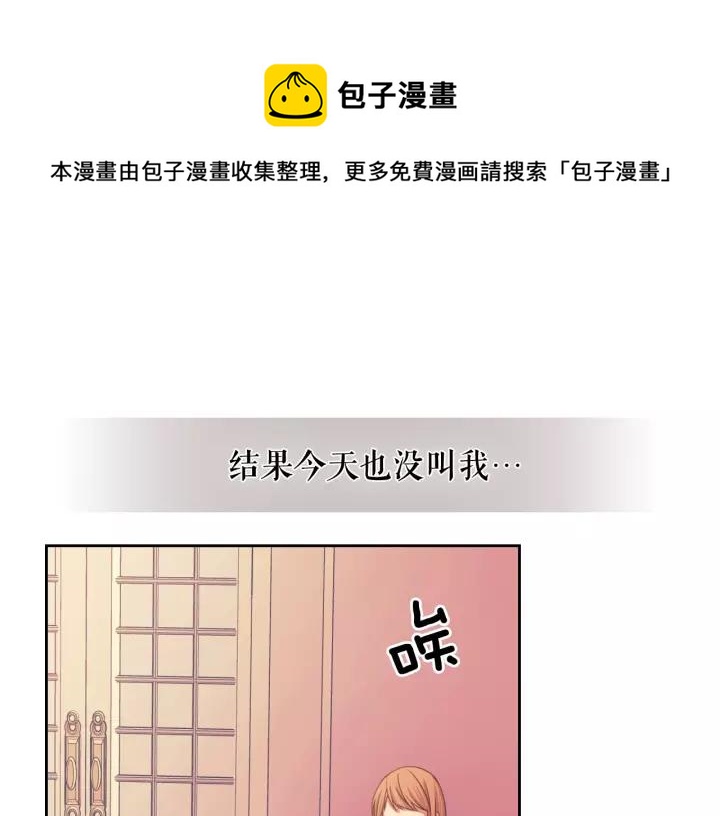 穿越成公爵家的女仆韩漫全集-第7话 转机无删减无遮挡章节图片 