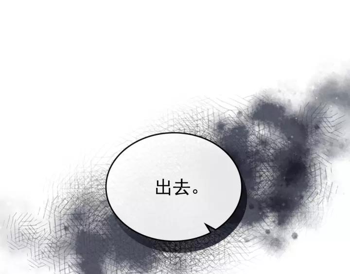穿越成公爵家的女仆韩漫全集-第7话 转机无删减无遮挡章节图片 