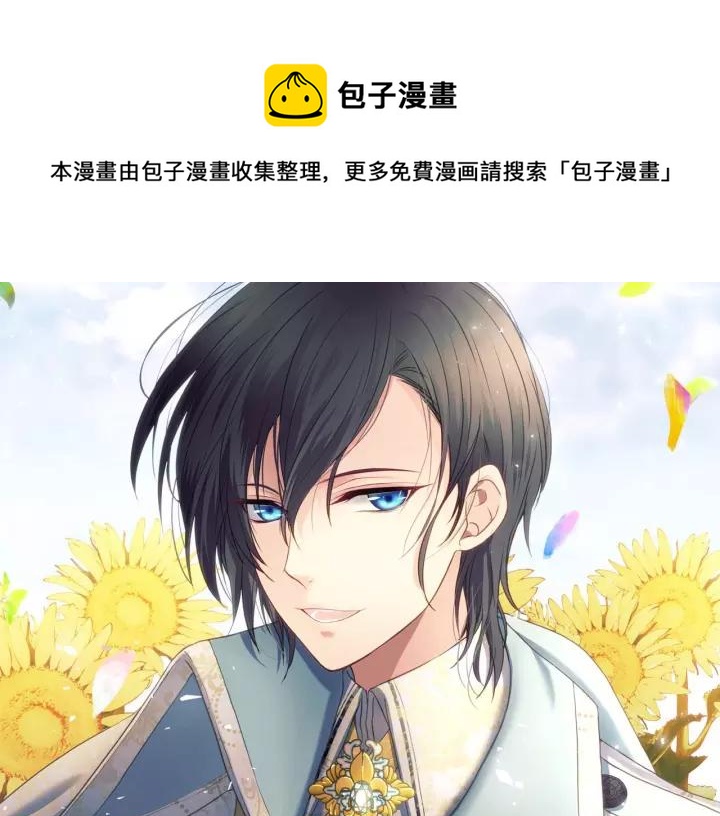 穿越成公爵家的女仆韩漫全集-第7话 转机无删减无遮挡章节图片 