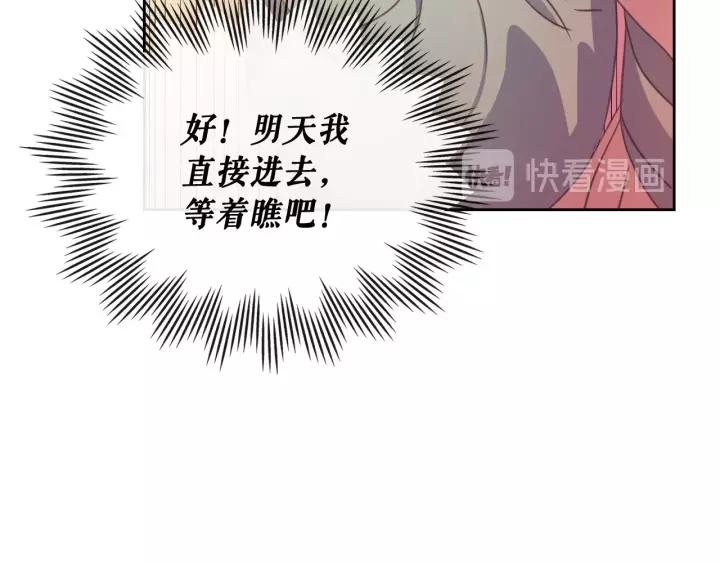 穿越成公爵家的女仆韩漫全集-第7话 转机无删减无遮挡章节图片 