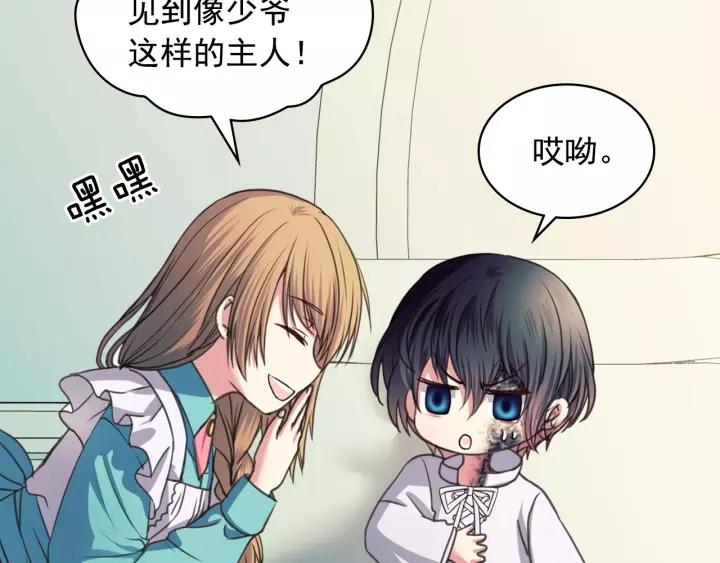 穿越成公爵家的女仆韩漫全集-第7话 转机无删减无遮挡章节图片 