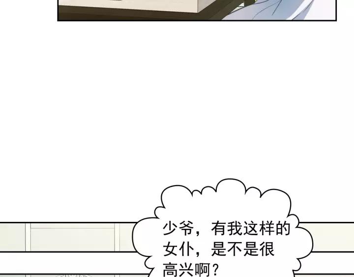 穿越成公爵家的女仆韩漫全集-第7话 转机无删减无遮挡章节图片 