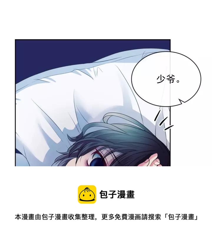 穿越成公爵家的女仆韩漫全集-第7话 转机无删减无遮挡章节图片 