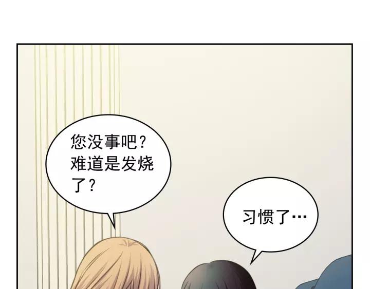 穿越成公爵家的女仆韩漫全集-第7话 转机无删减无遮挡章节图片 