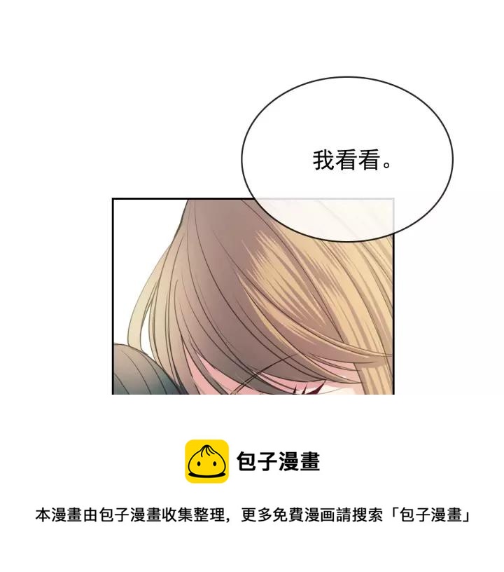 穿越成公爵家的女仆韩漫全集-第7话 转机无删减无遮挡章节图片 