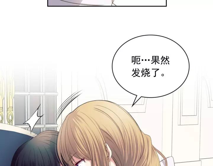 穿越成公爵家的女仆韩漫全集-第7话 转机无删减无遮挡章节图片 
