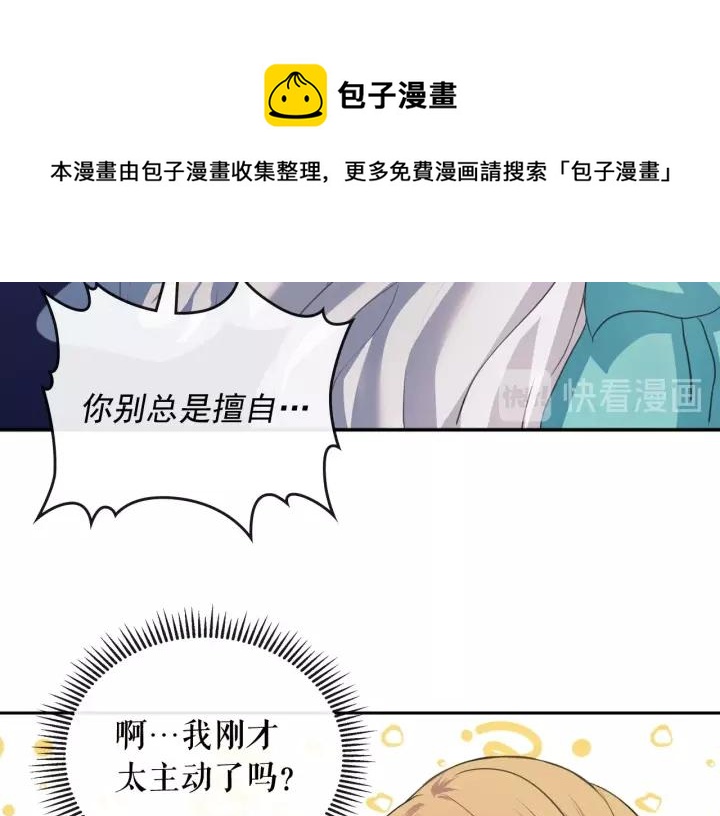 穿越成公爵家的女仆韩漫全集-第7话 转机无删减无遮挡章节图片 
