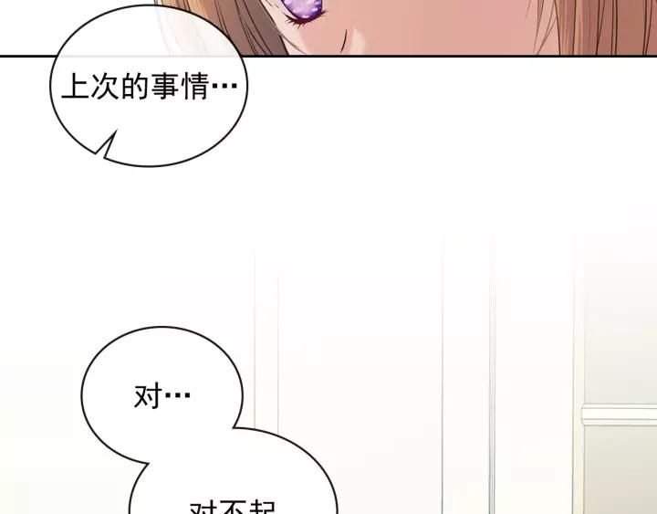 穿越成公爵家的女仆韩漫全集-第7话 转机无删减无遮挡章节图片 