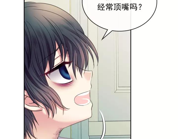 穿越成公爵家的女仆韩漫全集-第7话 转机无删减无遮挡章节图片 