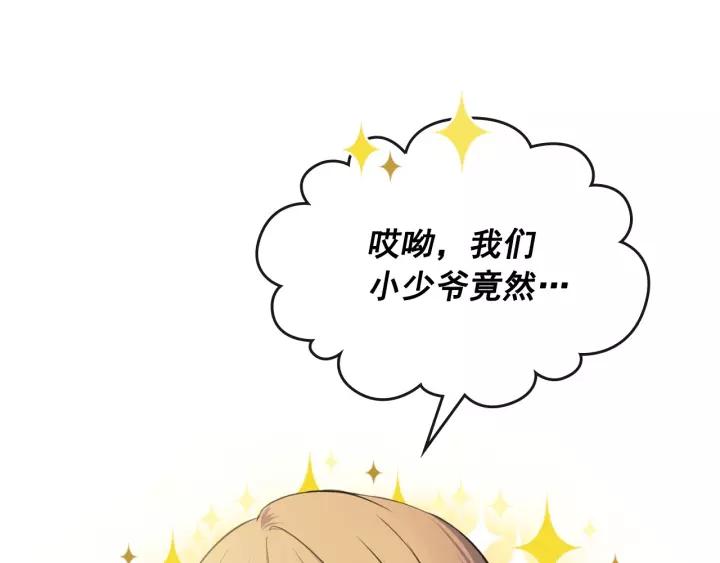 穿越成公爵家的女仆韩漫全集-第7话 转机无删减无遮挡章节图片 