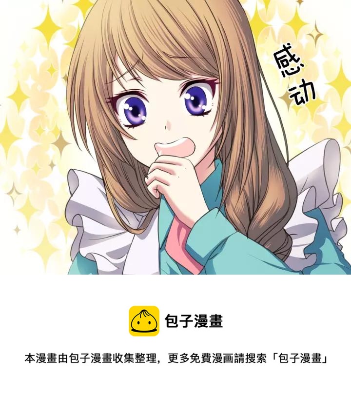 穿越成公爵家的女仆韩漫全集-第7话 转机无删减无遮挡章节图片 