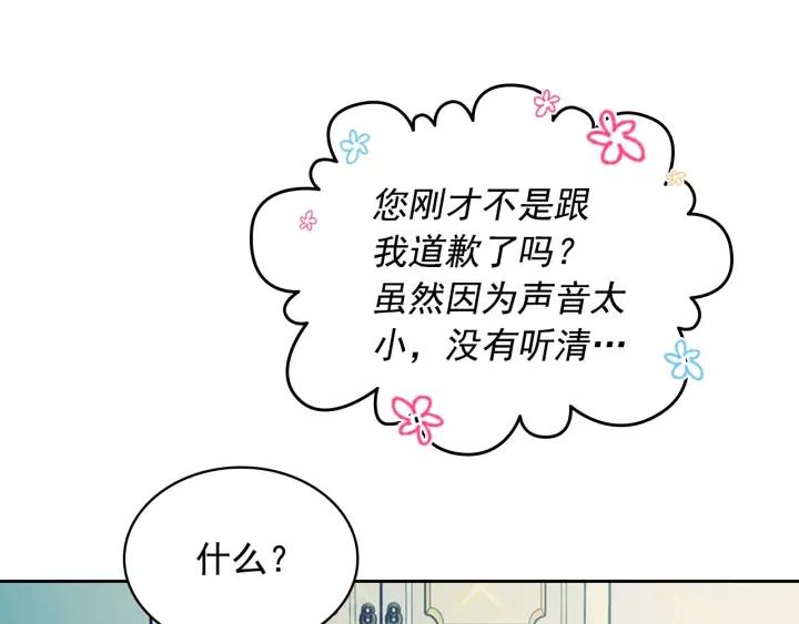 穿越成公爵家的女仆韩漫全集-第7话 转机无删减无遮挡章节图片 