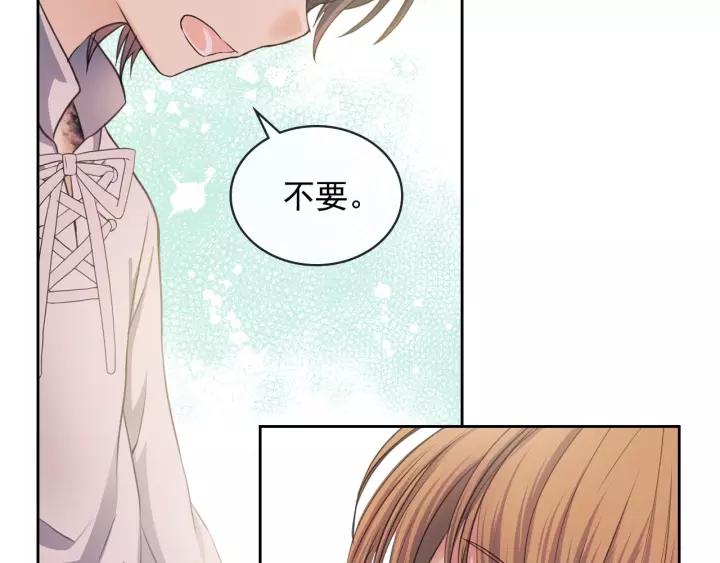 穿越成公爵家的女仆韩漫全集-第7话 转机无删减无遮挡章节图片 