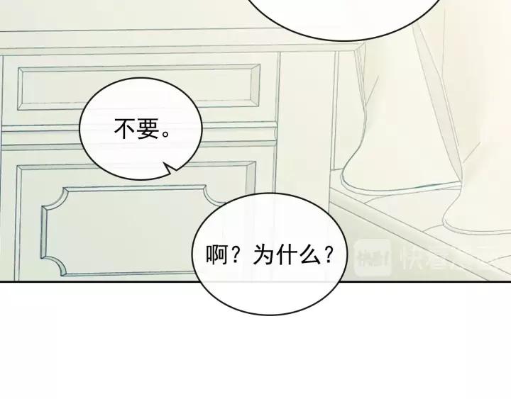 穿越成公爵家的女仆韩漫全集-第7话 转机无删减无遮挡章节图片 