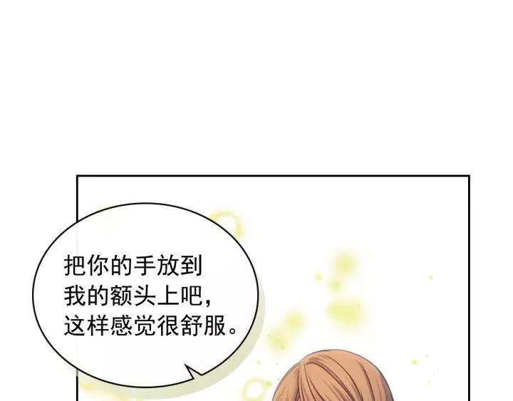 穿越成公爵家的女仆韩漫全集-第7话 转机无删减无遮挡章节图片 