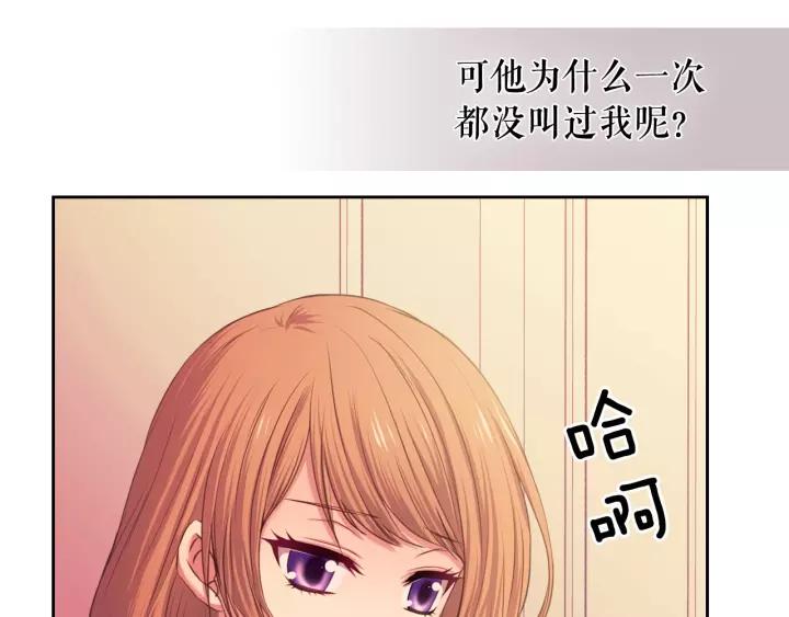 穿越成公爵家的女仆韩漫全集-第7话 转机无删减无遮挡章节图片 