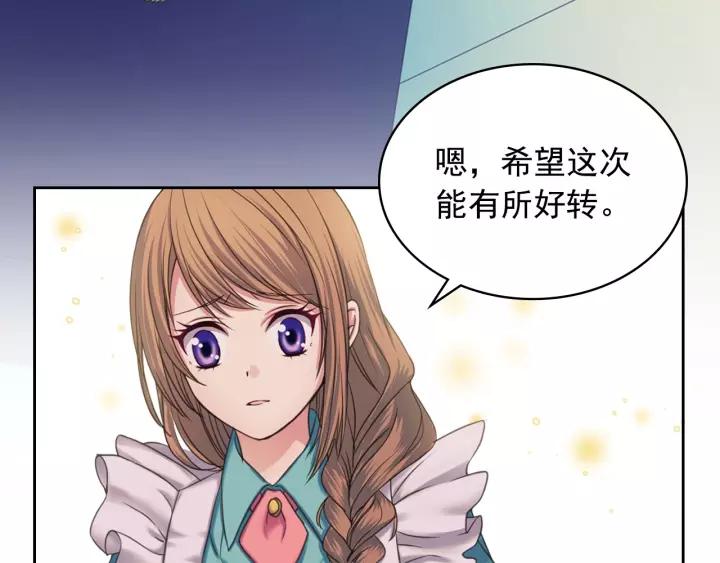 穿越成公爵家的女仆韩漫全集-第7话 转机无删减无遮挡章节图片 