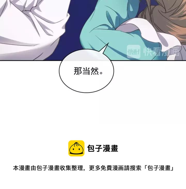 穿越成公爵家的女仆韩漫全集-第7话 转机无删减无遮挡章节图片 