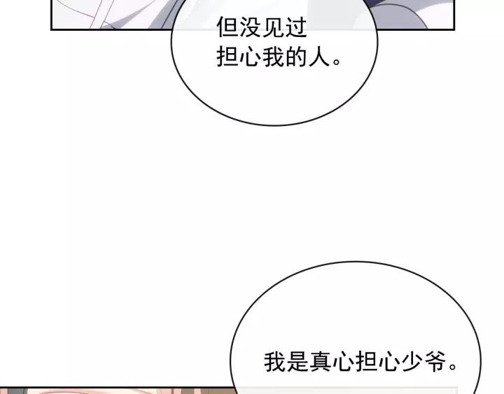 穿越成公爵家的女仆韩漫全集-第7话 转机无删减无遮挡章节图片 